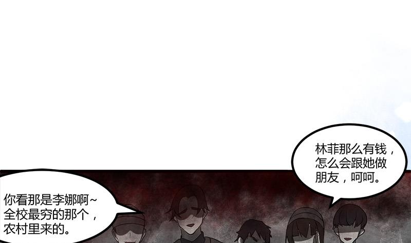 《都市狂少》第11话 银行里 第26页