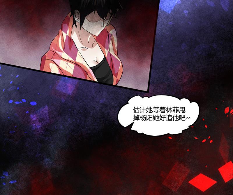 《都市狂少》第11话 银行里 第29页