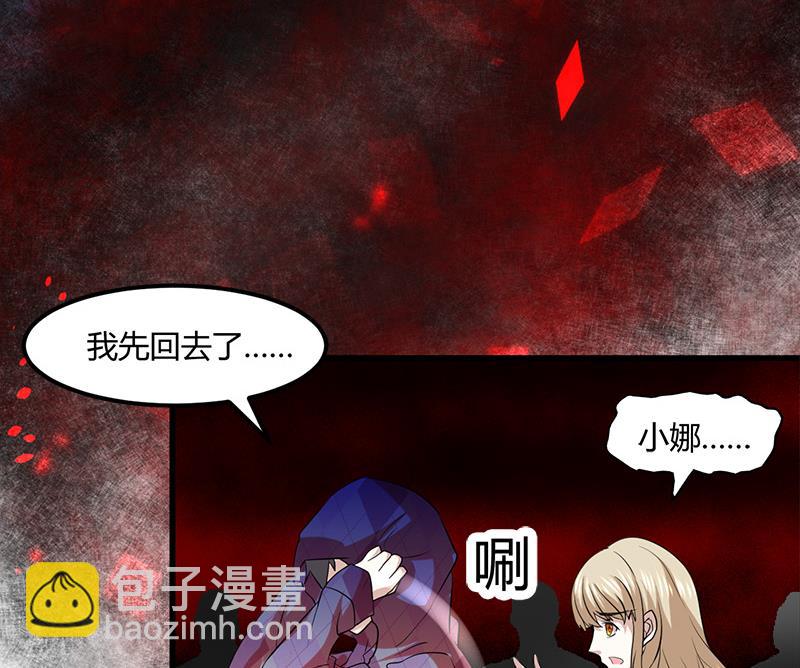 《都市狂少》第11话 银行里 第30页
