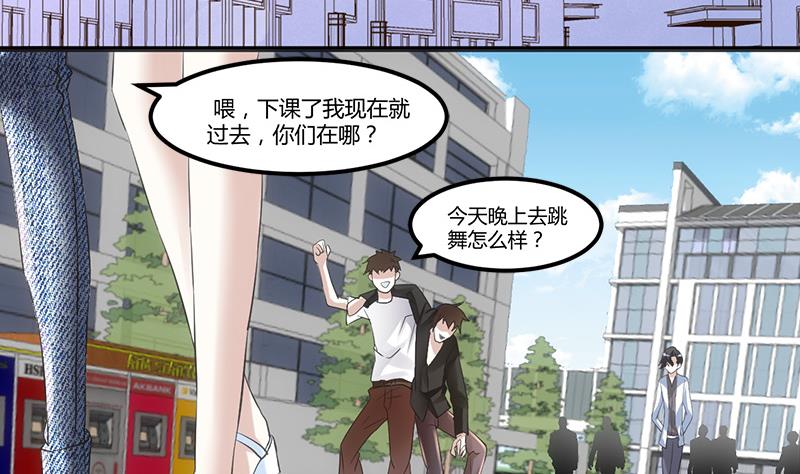 《都市狂少》第11话 银行里 第3页