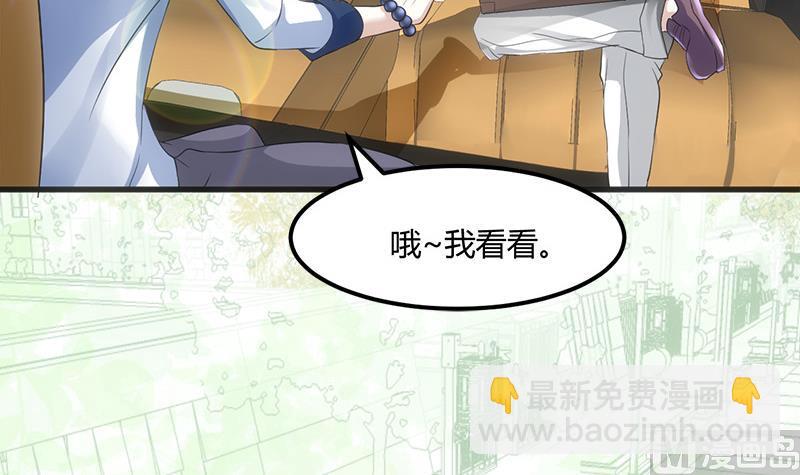 《都市狂少》第11话 银行里 第40页