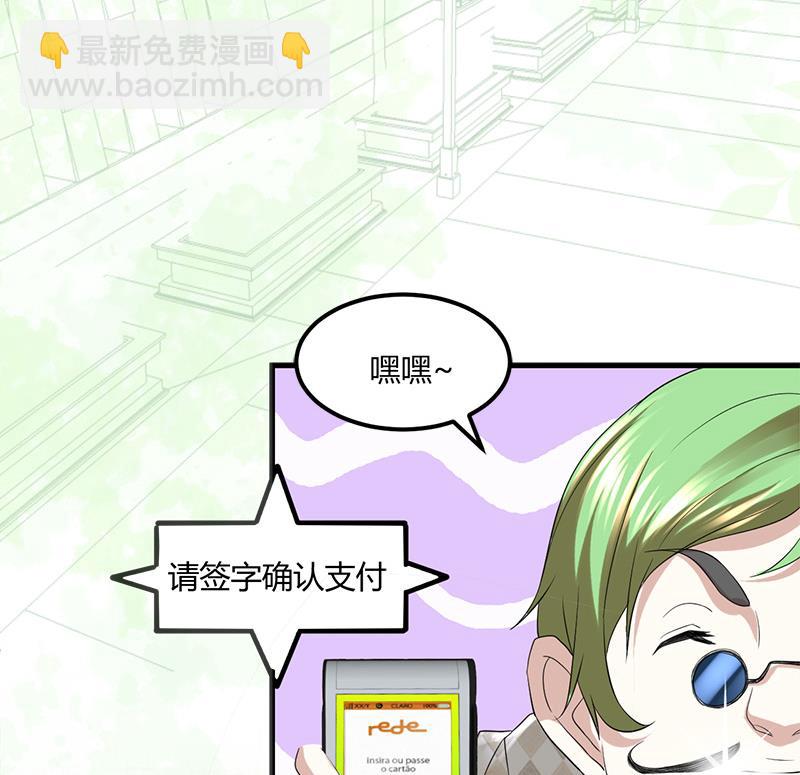 《都市狂少》第11话 银行里 第41页
