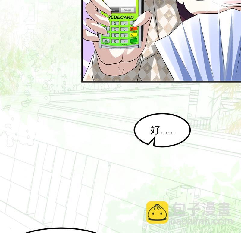 《都市狂少》第11话 银行里 第42页