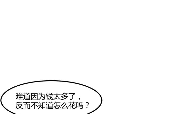 《都市狂少》第11话 银行里 第44页