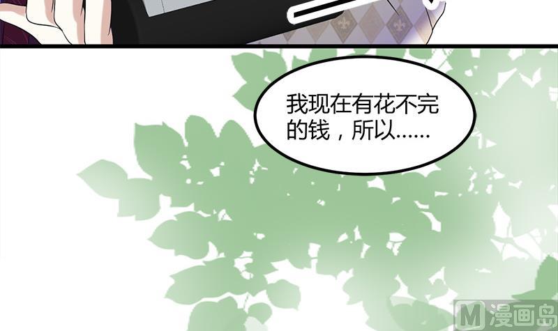 《都市狂少》第11话 银行里 第46页