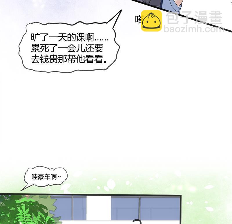 《都市狂少》第11话 银行里 第6页