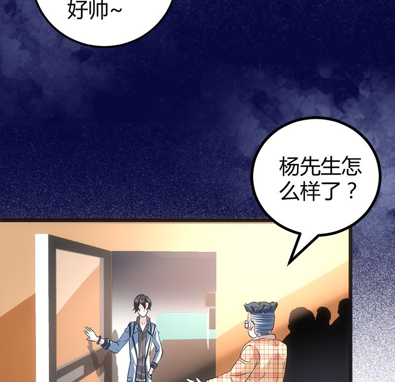 《都市狂少》第13话 粉红色的回忆 第11页
