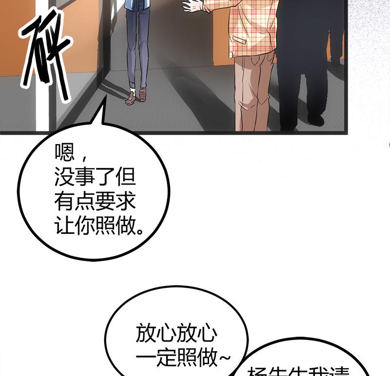 《都市狂少》第13话 粉红色的回忆 第12页