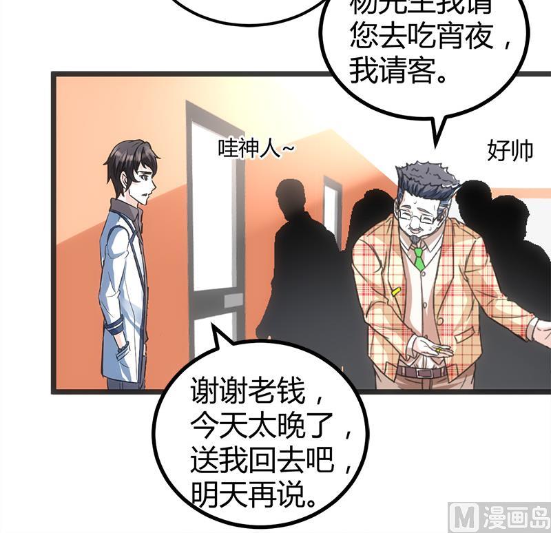 《都市狂少》第13话 粉红色的回忆 第13页