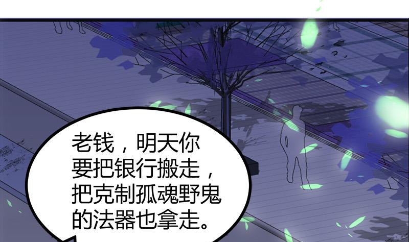 《都市狂少》第13话 粉红色的回忆 第14页