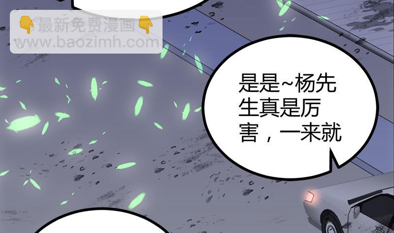 《都市狂少》第13话 粉红色的回忆 第15页