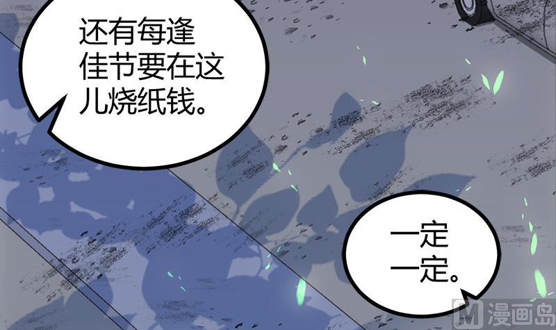 《都市狂少》第13话 粉红色的回忆 第16页