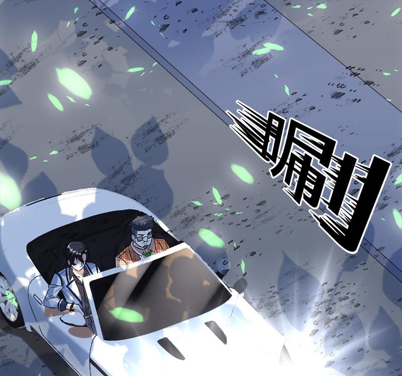 《都市狂少》第13话 粉红色的回忆 第17页