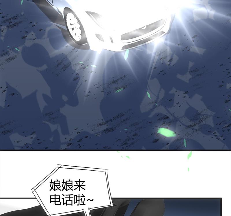 《都市狂少》第13话 粉红色的回忆 第18页