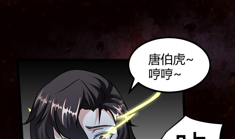 《都市狂少》第13话 粉红色的回忆 第2页