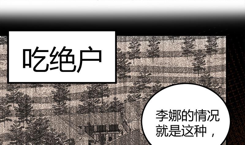《都市狂少》第13话 粉红色的回忆 第32页
