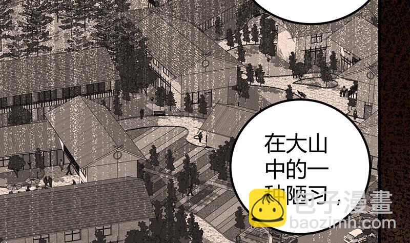 《都市狂少》第13话 粉红色的回忆 第33页