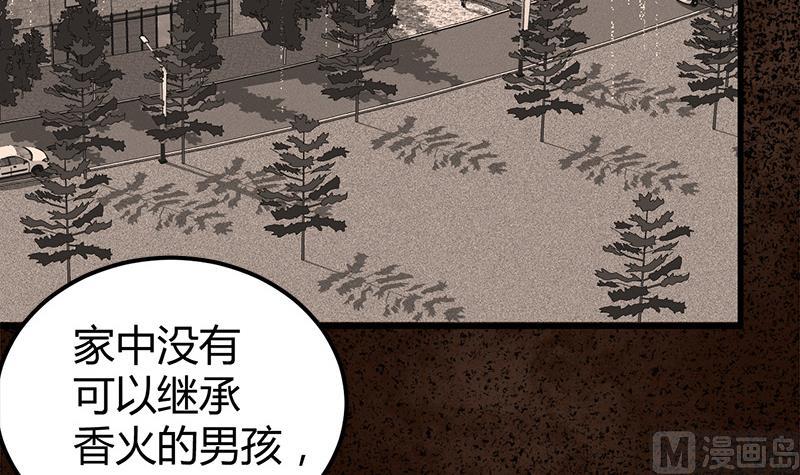 《都市狂少》第13话 粉红色的回忆 第34页