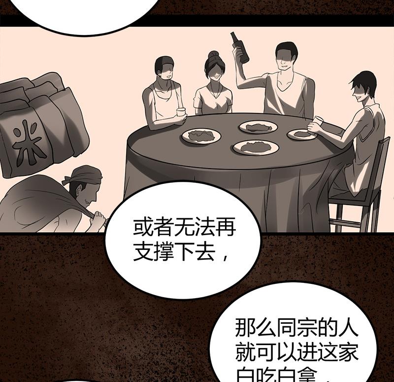 《都市狂少》第13话 粉红色的回忆 第35页