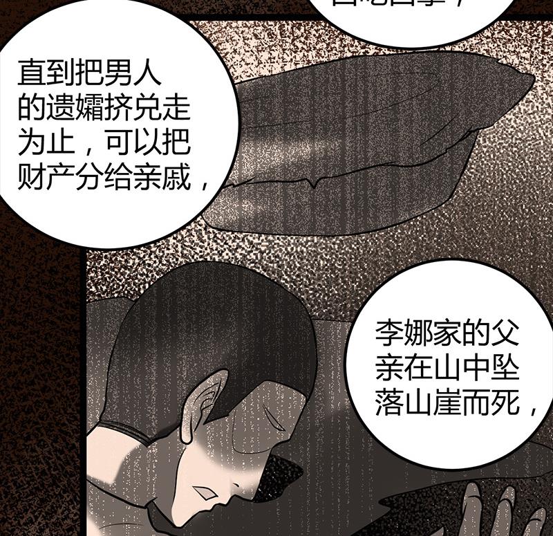 《都市狂少》第13话 粉红色的回忆 第36页