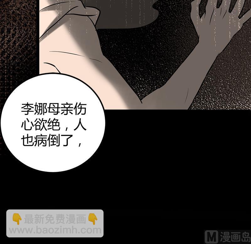 《都市狂少》第13话 粉红色的回忆 第37页