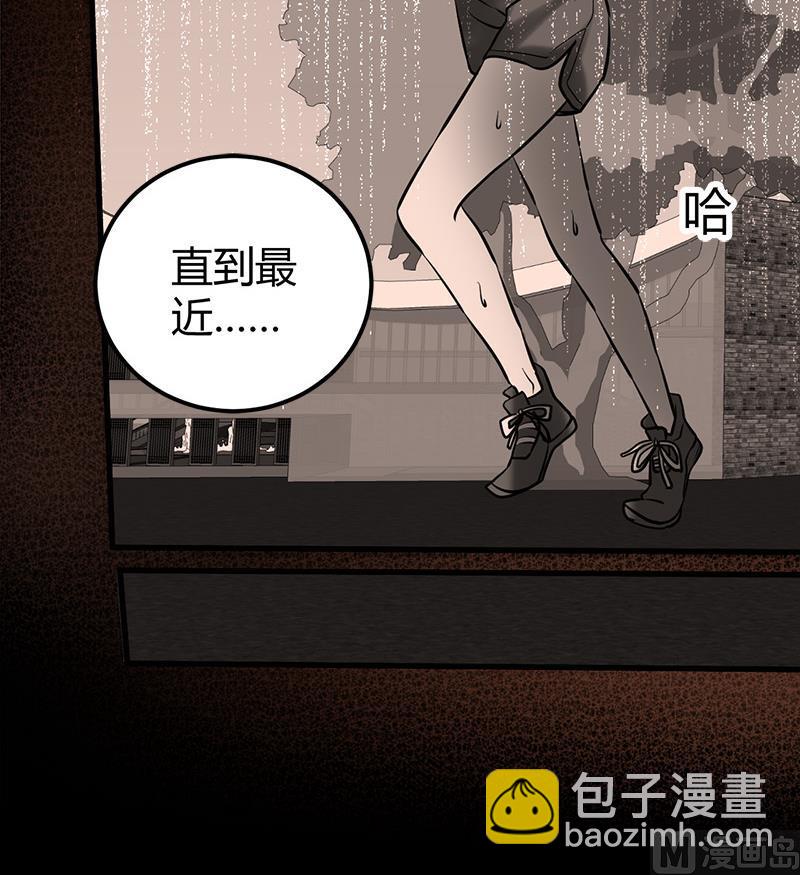 《都市狂少》第13话 粉红色的回忆 第40页