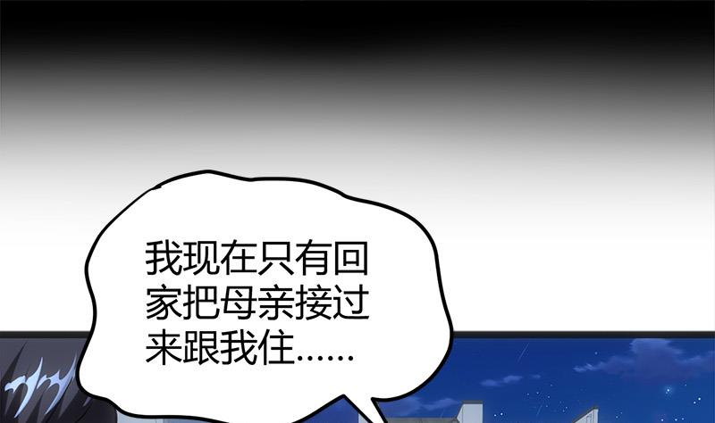 《都市狂少》第13话 粉红色的回忆 第41页