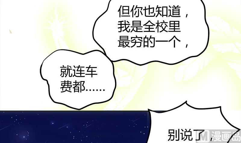 《都市狂少》第13话 粉红色的回忆 第43页