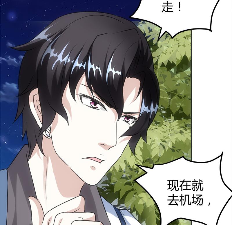 《都市狂少》第13话 粉红色的回忆 第44页