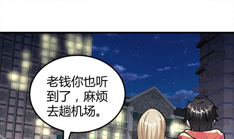 《都市狂少》第13话 粉红色的回忆 第47页