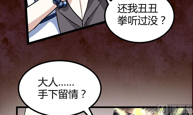 《都市狂少》第13话 粉红色的回忆 第4页