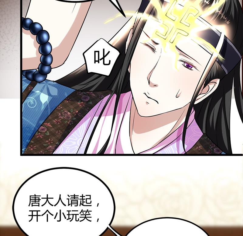 《都市狂少》第13话 粉红色的回忆 第5页