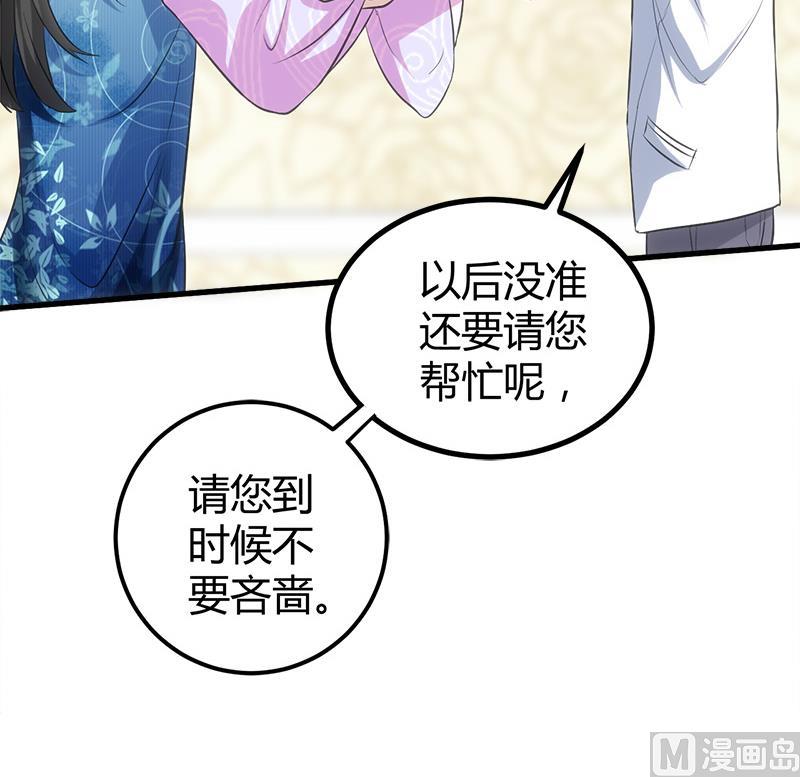 《都市狂少》第13话 粉红色的回忆 第7页
