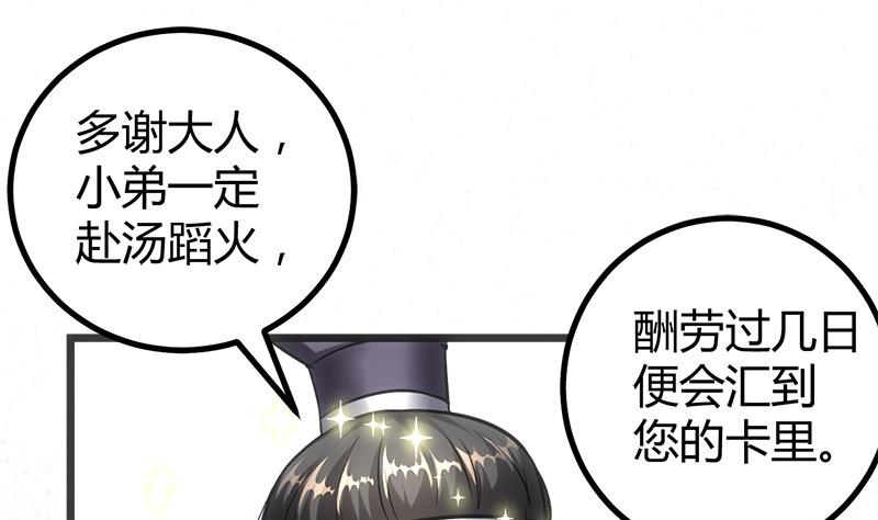 《都市狂少》第13话 粉红色的回忆 第8页