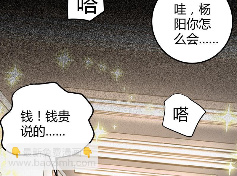 《都市狂少》第14话 李娜的心思 第11页