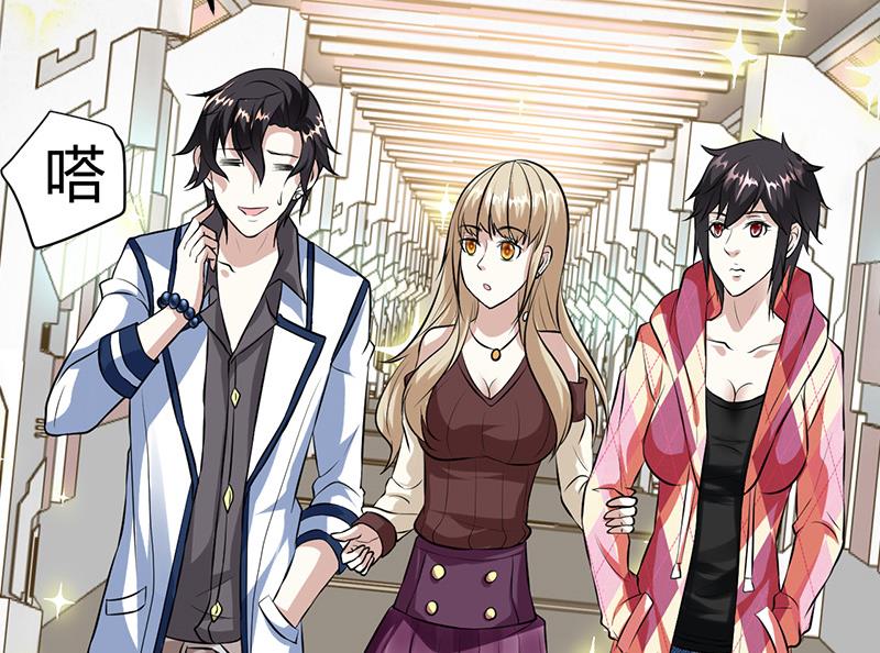 《都市狂少》第14话 李娜的心思 第12页