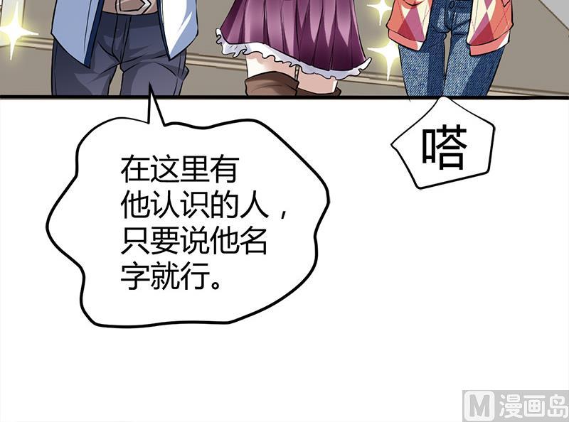 《都市狂少》第14话 李娜的心思 第13页