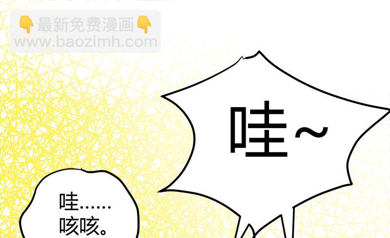《都市狂少》第14话 李娜的心思 第14页