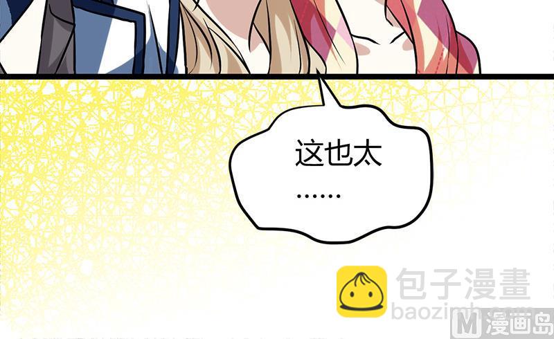 《都市狂少》第14话 李娜的心思 第16页