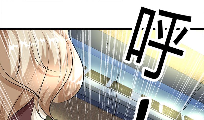 《都市狂少》第14话 李娜的心思 第17页