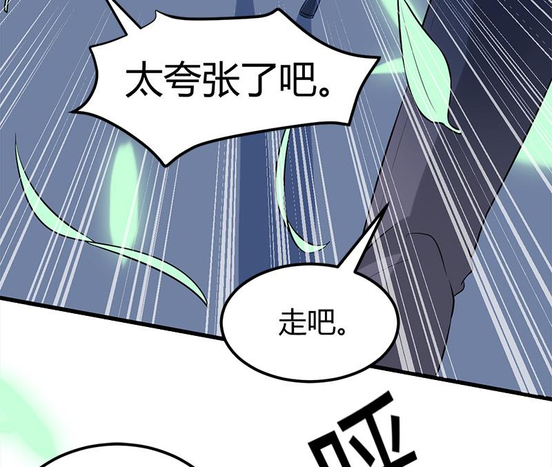 《都市狂少》第14话 李娜的心思 第20页