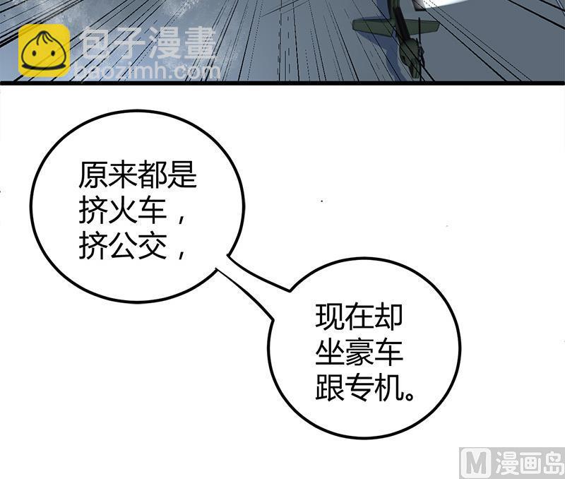 《都市狂少》第14话 李娜的心思 第22页
