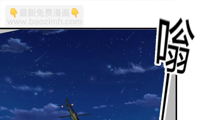 《都市狂少》第14话 李娜的心思 第23页