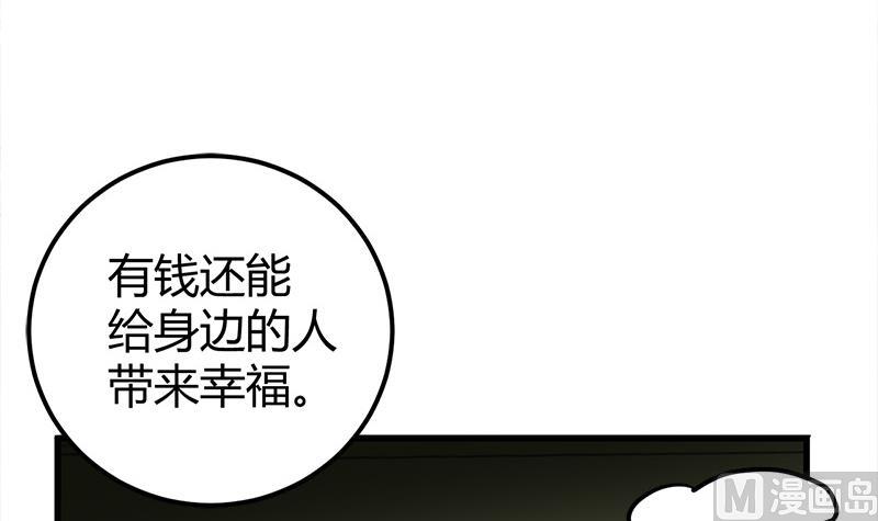 《都市狂少》第14话 李娜的心思 第25页