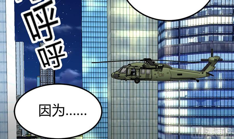 《都市狂少》第14话 李娜的心思 第31页