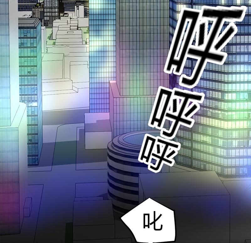 《都市狂少》第14话 李娜的心思 第32页