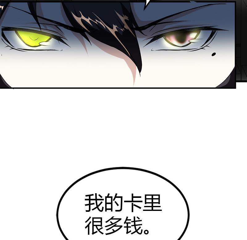 《都市狂少》第14话 李娜的心思 第33页