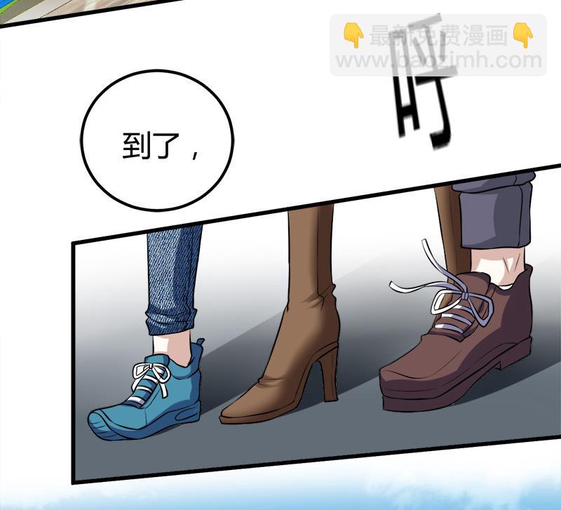 《都市狂少》第14话 李娜的心思 第41页