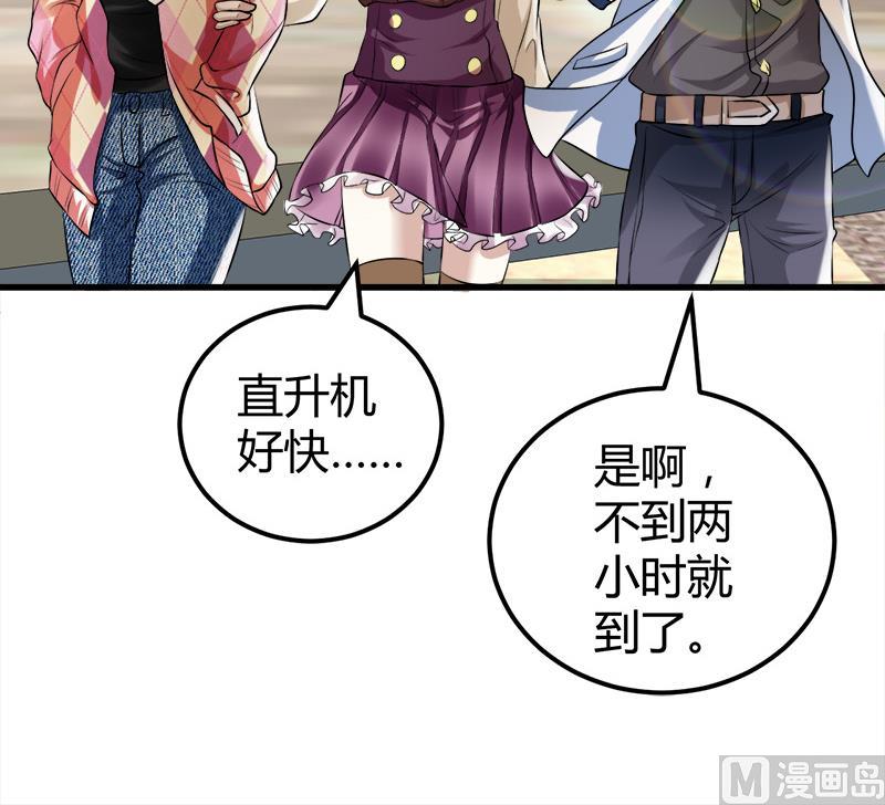 《都市狂少》第14话 李娜的心思 第43页
