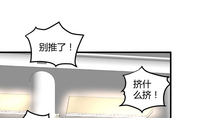《都市狂少》第14话 李娜的心思 第44页